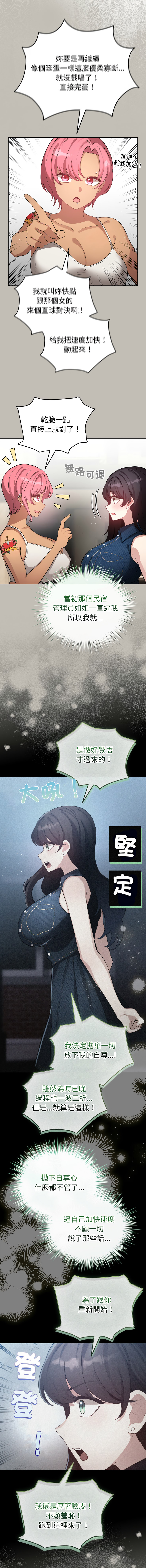 [LObeam & Rodong] 配角的生存任务 | 配角的生存任務 1-73 [Chinese] [Ongoing] - Page 1136