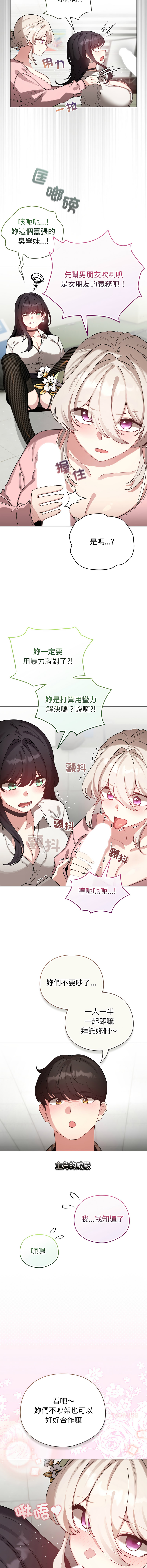 [LObeam & Rodong] 配角的生存任务 | 配角的生存任務 1-73 [Chinese] [Ongoing] - Page 1148