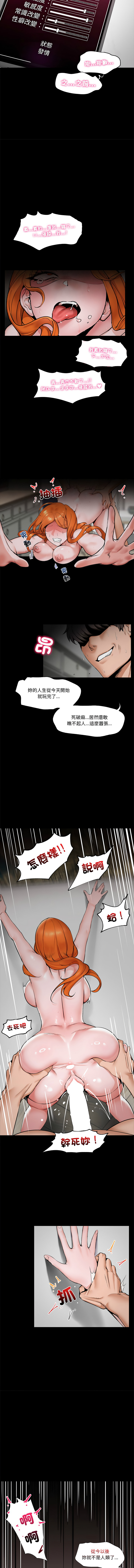 [onedollar & OROGU]  催眠手机 | 催眠手機 1-78 [Chinese] [Ongoing] - Page 4