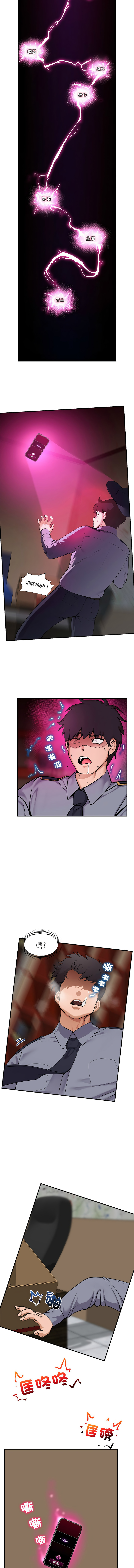 [onedollar & OROGU]  催眠手机 | 催眠手機 1-78 [Chinese] [Ongoing] - Page 15