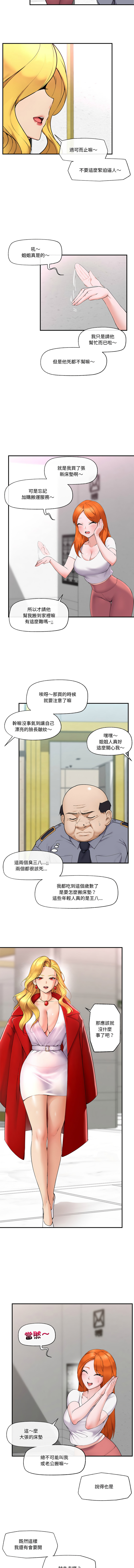 [onedollar & OROGU]  催眠手机 | 催眠手機 1-78 [Chinese] [Ongoing] - Page 18