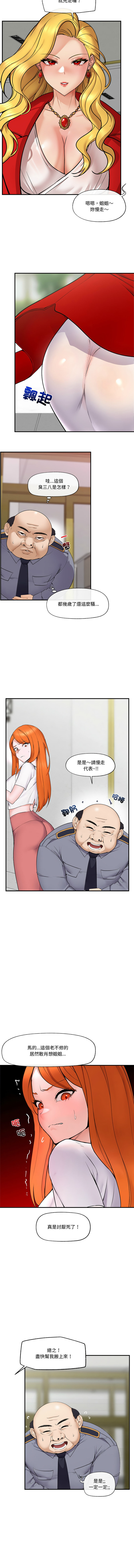 [onedollar & OROGU]  催眠手机 | 催眠手機 1-78 [Chinese] [Ongoing] - Page 19