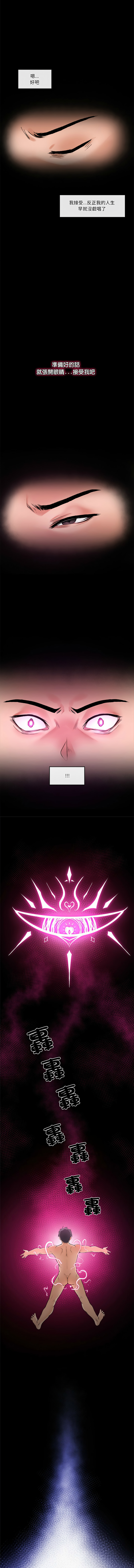[onedollar & OROGU]  催眠手机 | 催眠手機 1-78 [Chinese] [Ongoing] - Page 29