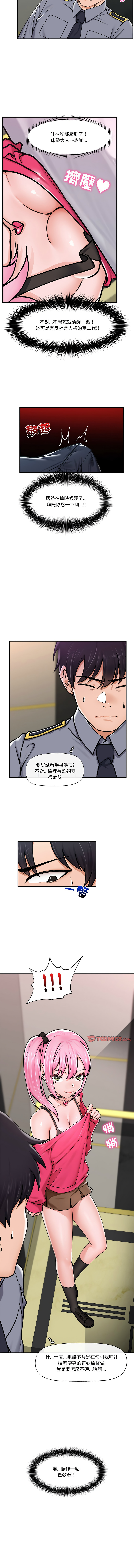 [onedollar & OROGU]  催眠手机 | 催眠手機 1-78 [Chinese] [Ongoing] - Page 37