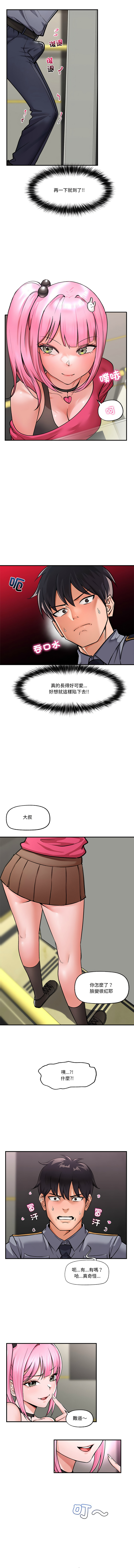 [onedollar & OROGU]  催眠手机 | 催眠手機 1-78 [Chinese] [Ongoing] - Page 38