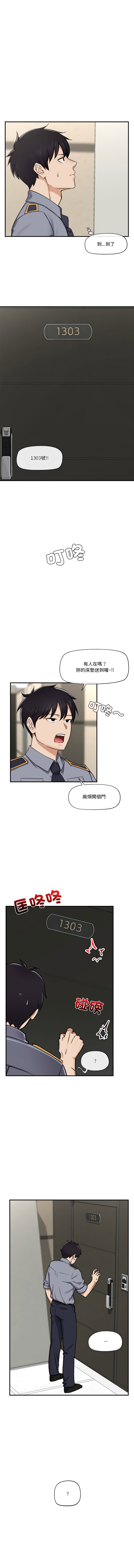 [onedollar & OROGU]  催眠手机 | 催眠手機 1-78 [Chinese] [Ongoing] - Page 40
