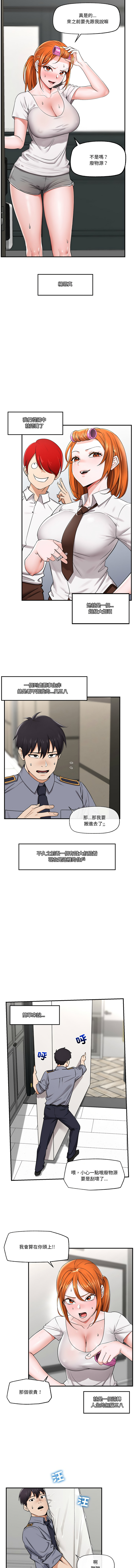 [onedollar & OROGU]  催眠手机 | 催眠手機 1-78 [Chinese] [Ongoing] - Page 42