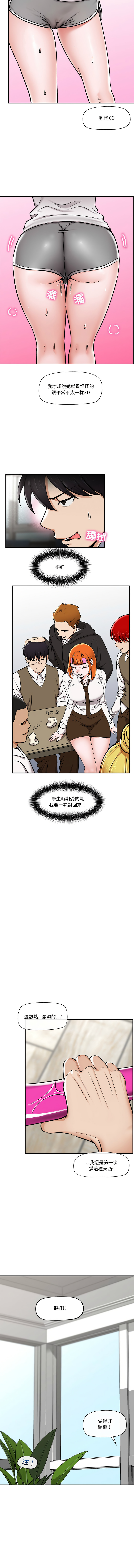 [onedollar & OROGU]  催眠手机 | 催眠手機 1-78 [Chinese] [Ongoing] - Page 47
