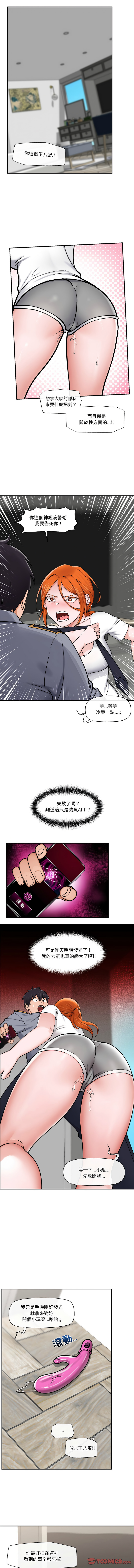 [onedollar & OROGU]  催眠手机 | 催眠手機 1-78 [Chinese] [Ongoing] - Page 52