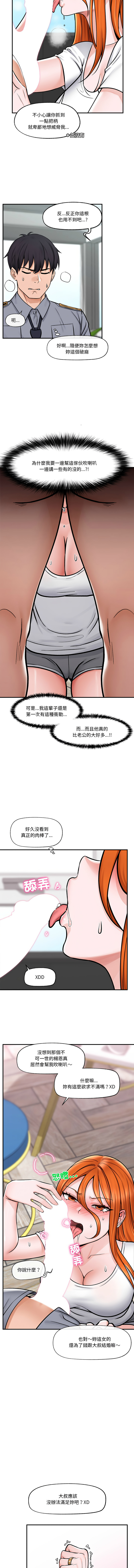 [onedollar & OROGU]  催眠手机 | 催眠手機 1-78 [Chinese] [Ongoing] - Page 62