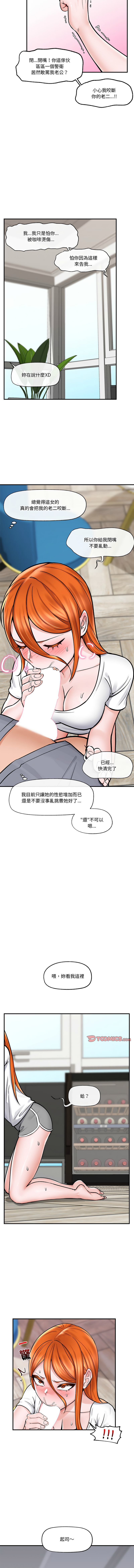 [onedollar & OROGU]  催眠手机 | 催眠手機 1-78 [Chinese] [Ongoing] - Page 63