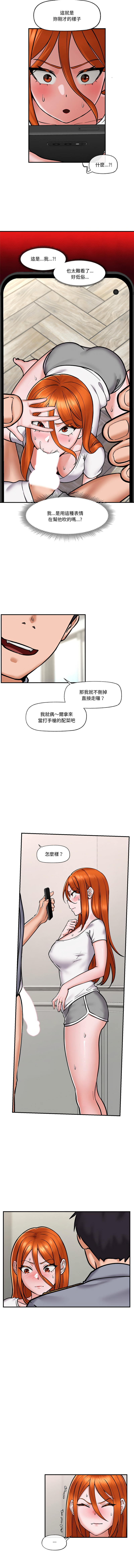 [onedollar & OROGU]  催眠手机 | 催眠手機 1-78 [Chinese] [Ongoing] - Page 71