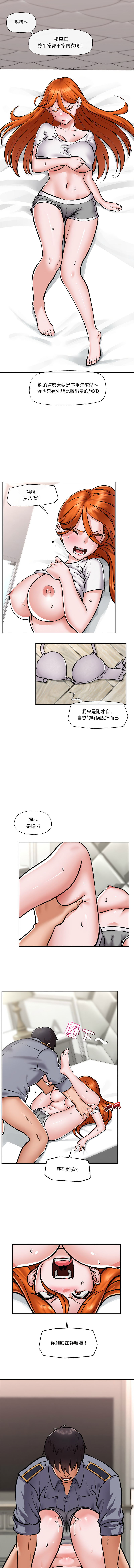 [onedollar & OROGU]  催眠手机 | 催眠手機 1-78 [Chinese] [Ongoing] - Page 74
