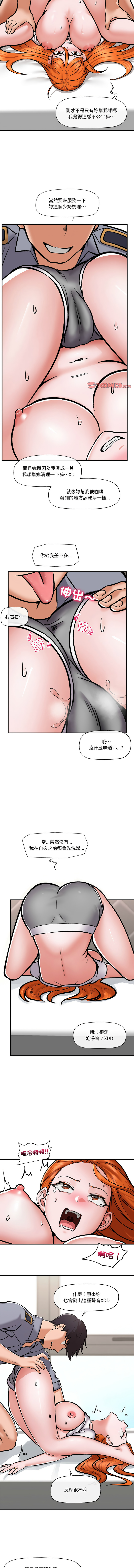 [onedollar & OROGU]  催眠手机 | 催眠手機 1-78 [Chinese] [Ongoing] - Page 75