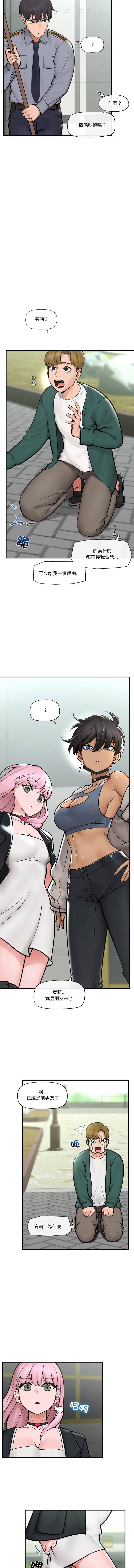[onedollar & OROGU]  催眠手机 | 催眠手機 1-78 [Chinese] [Ongoing] - Page 109