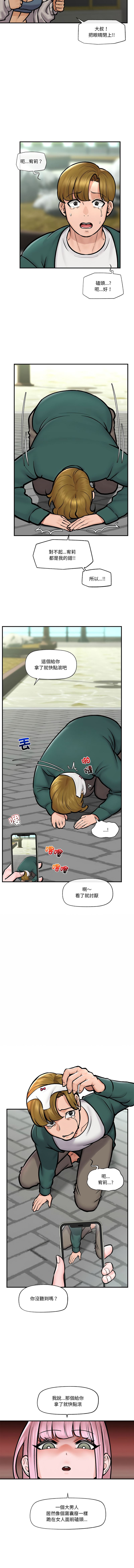 [onedollar & OROGU]  催眠手机 | 催眠手機 1-78 [Chinese] [Ongoing] - Page 112