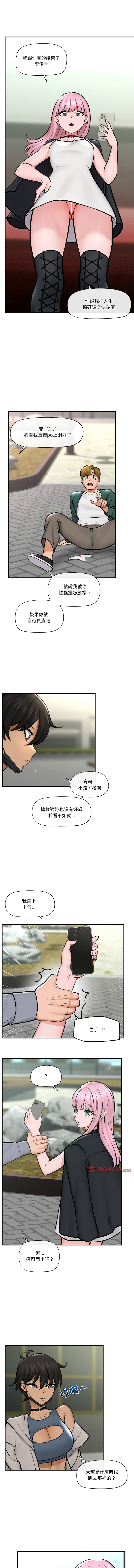 [onedollar & OROGU]  催眠手机 | 催眠手機 1-78 [Chinese] [Ongoing] - Page 113
