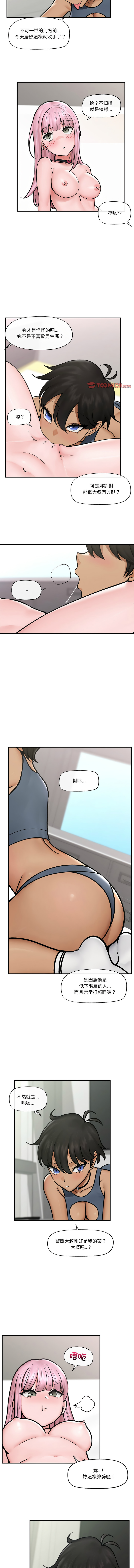 [onedollar & OROGU]  催眠手机 | 催眠手機 1-78 [Chinese] [Ongoing] - Page 116