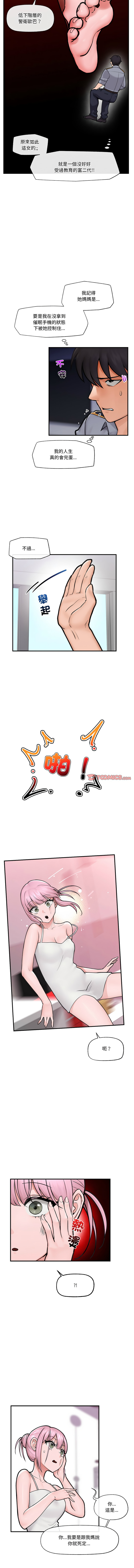 [onedollar & OROGU]  催眠手机 | 催眠手機 1-78 [Chinese] [Ongoing] - Page 132