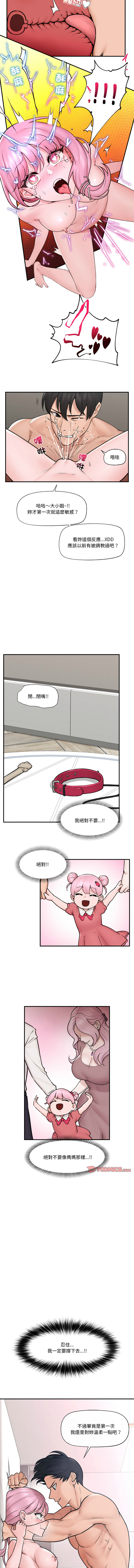 [onedollar & OROGU]  催眠手机 | 催眠手機 1-78 [Chinese] [Ongoing] - Page 142