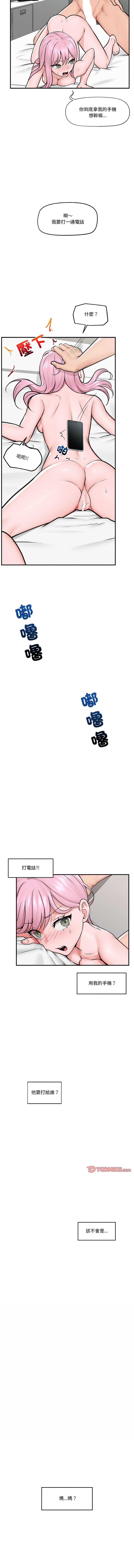 [onedollar & OROGU]  催眠手机 | 催眠手機 1-78 [Chinese] [Ongoing] - Page 147