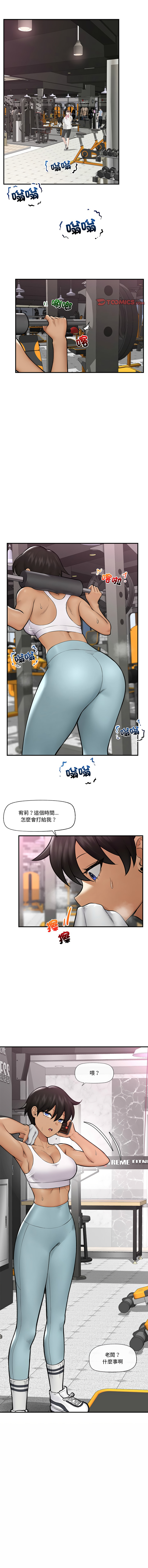 [onedollar & OROGU]  催眠手机 | 催眠手機 1-78 [Chinese] [Ongoing] - Page 150