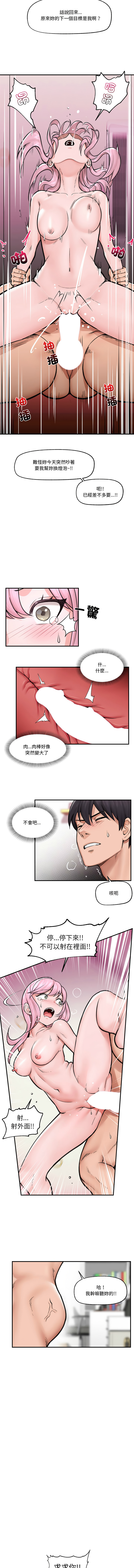 [onedollar & OROGU]  催眠手机 | 催眠手機 1-78 [Chinese] [Ongoing] - Page 157