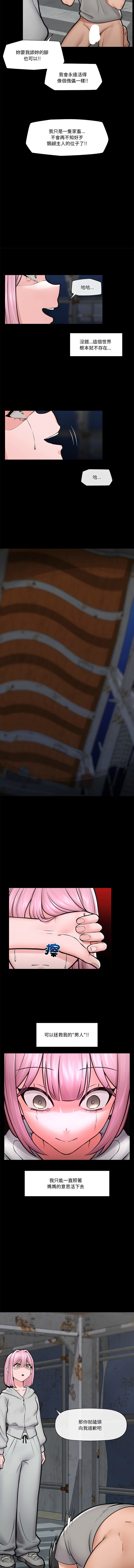 [onedollar & OROGU]  催眠手机 | 催眠手機 1-78 [Chinese] [Ongoing] - Page 172