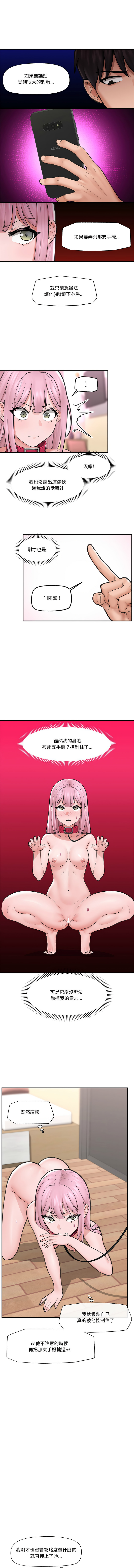 [onedollar & OROGU]  催眠手机 | 催眠手機 1-78 [Chinese] [Ongoing] - Page 182