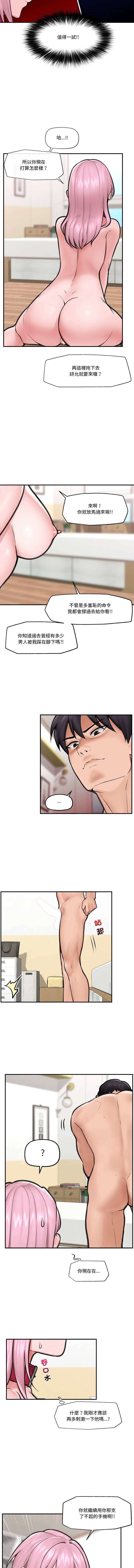 [onedollar & OROGU]  催眠手机 | 催眠手機 1-78 [Chinese] [Ongoing] - Page 184