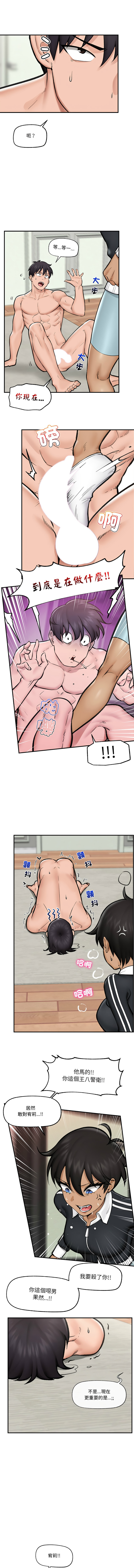 [onedollar & OROGU]  催眠手机 | 催眠手機 1-78 [Chinese] [Ongoing] - Page 211