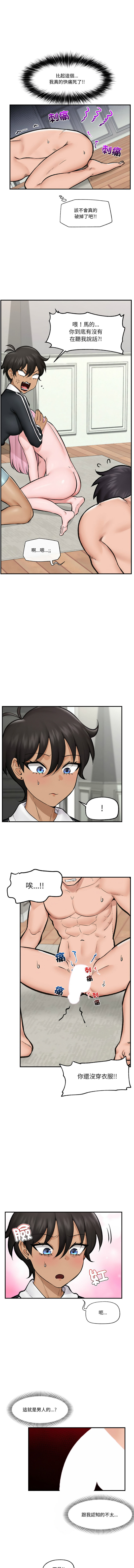 [onedollar & OROGU]  催眠手机 | 催眠手機 1-78 [Chinese] [Ongoing] - Page 213
