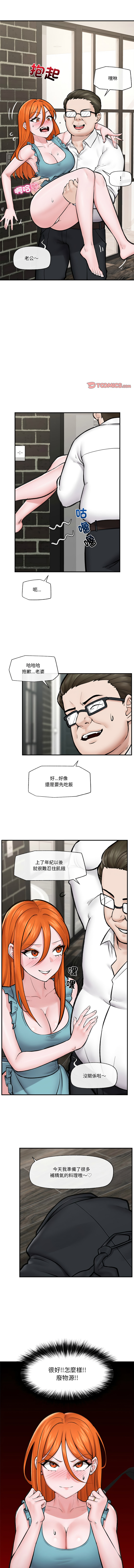 [onedollar & OROGU]  催眠手机 | 催眠手機 1-78 [Chinese] [Ongoing] - Page 218