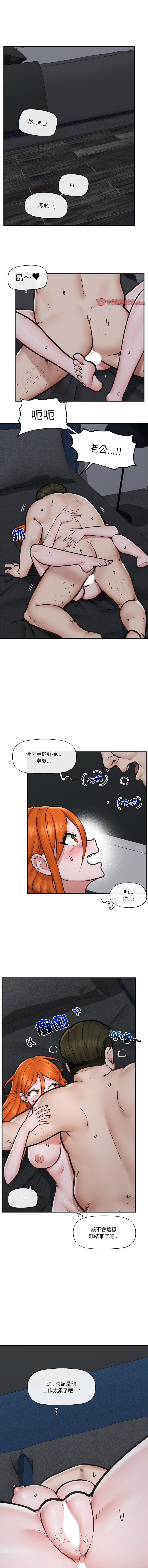[onedollar & OROGU]  催眠手机 | 催眠手機 1-78 [Chinese] [Ongoing] - Page 221