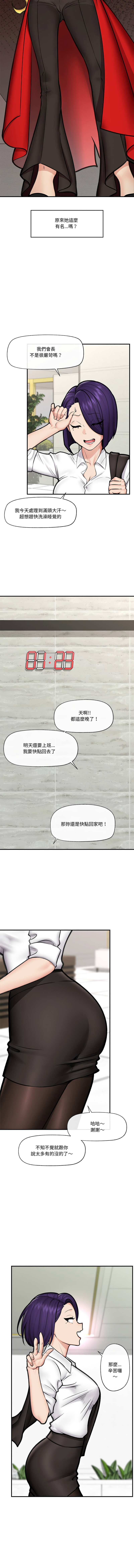 [onedollar & OROGU]  催眠手机 | 催眠手機 1-78 [Chinese] [Ongoing] - Page 229
