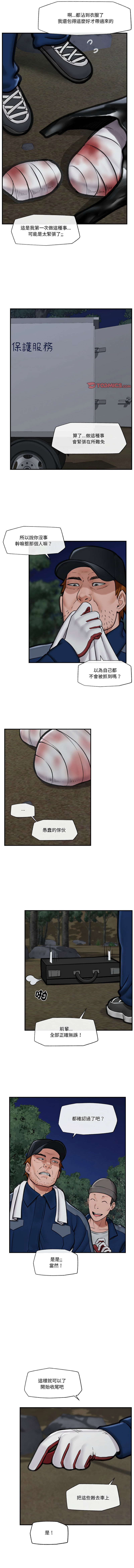 [onedollar & OROGU]  催眠手机 | 催眠手機 1-78 [Chinese] [Ongoing] - Page 231