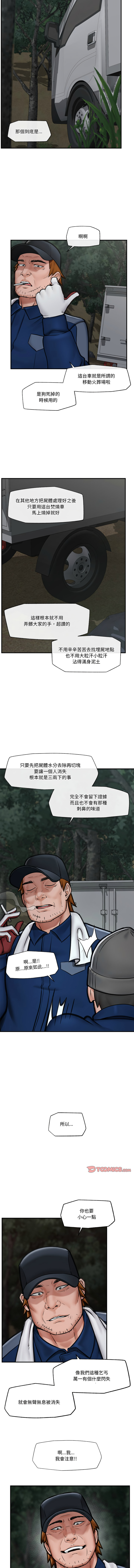 [onedollar & OROGU]  催眠手机 | 催眠手機 1-78 [Chinese] [Ongoing] - Page 233