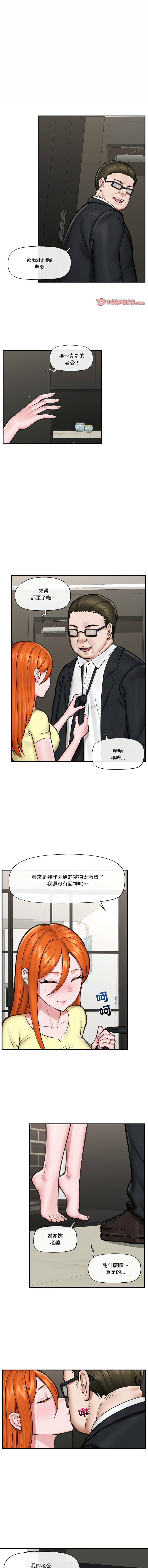 [onedollar & OROGU]  催眠手机 | 催眠手機 1-78 [Chinese] [Ongoing] - Page 236