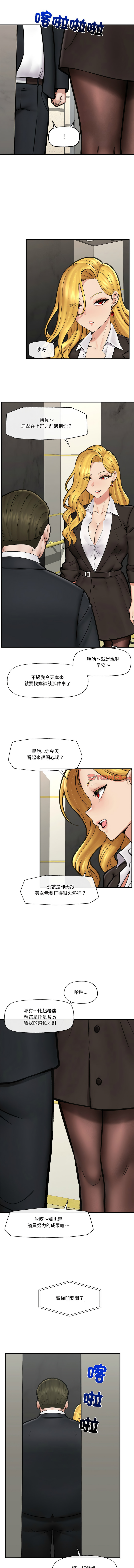 [onedollar & OROGU]  催眠手机 | 催眠手機 1-78 [Chinese] [Ongoing] - Page 238