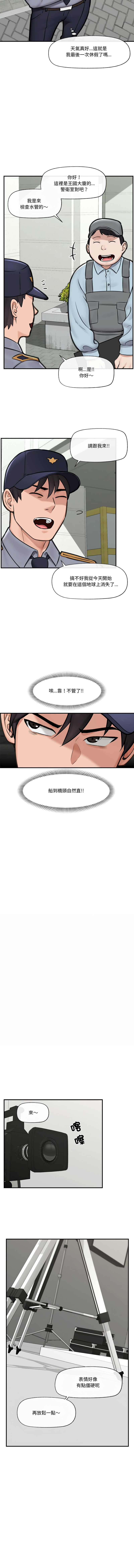[onedollar & OROGU]  催眠手机 | 催眠手機 1-78 [Chinese] [Ongoing] - Page 243