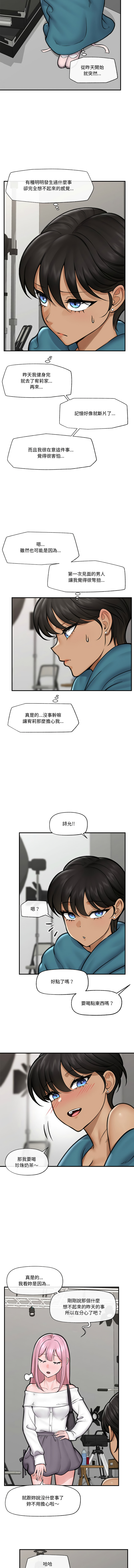 [onedollar & OROGU]  催眠手机 | 催眠手機 1-78 [Chinese] [Ongoing] - Page 246