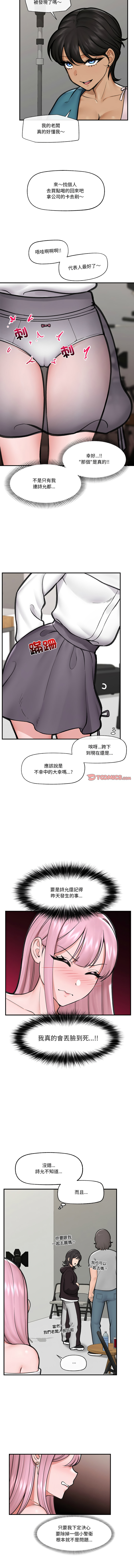 [onedollar & OROGU]  催眠手机 | 催眠手機 1-78 [Chinese] [Ongoing] - Page 247
