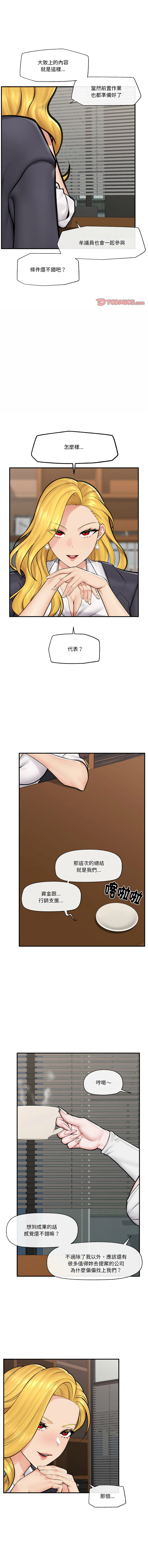 [onedollar & OROGU]  催眠手机 | 催眠手機 1-78 [Chinese] [Ongoing] - Page 250