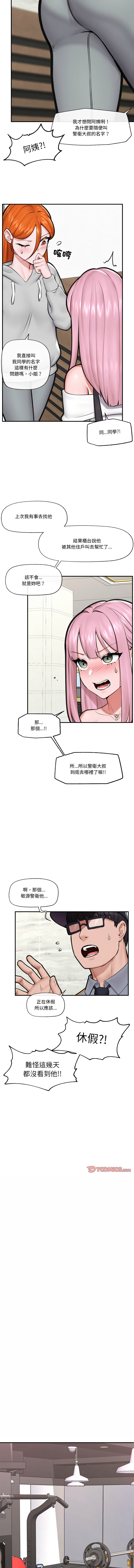 [onedollar & OROGU]  催眠手机 | 催眠手機 1-78 [Chinese] [Ongoing] - Page 254
