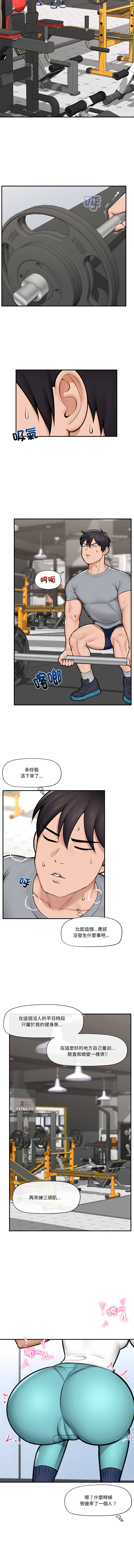 [onedollar & OROGU]  催眠手机 | 催眠手機 1-78 [Chinese] [Ongoing] - Page 255
