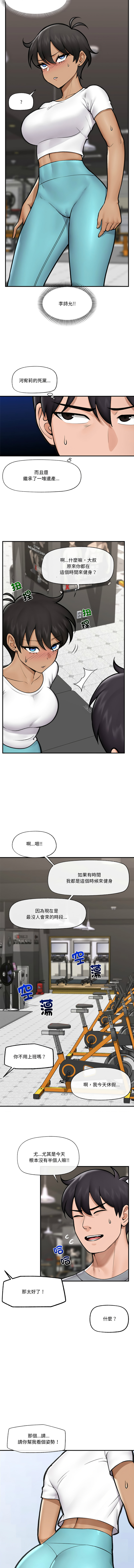 [onedollar & OROGU]  催眠手机 | 催眠手機 1-78 [Chinese] [Ongoing] - Page 257