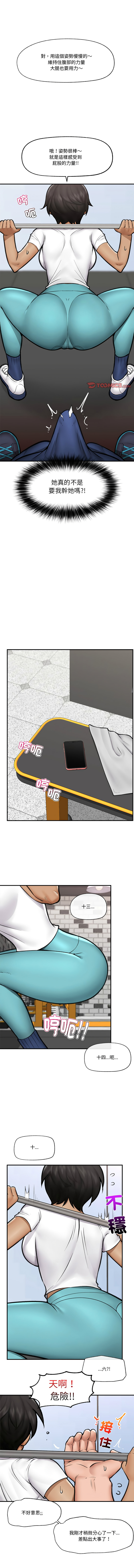[onedollar & OROGU]  催眠手机 | 催眠手機 1-78 [Chinese] [Ongoing] - Page 259