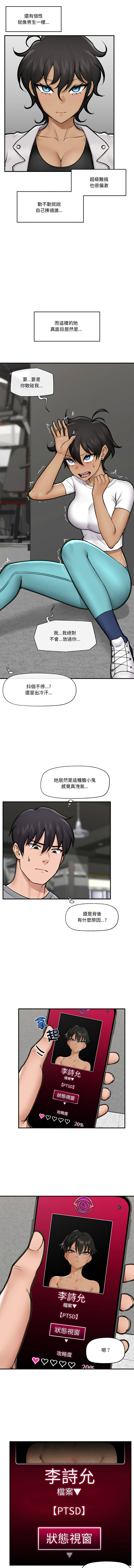 [onedollar & OROGU]  催眠手机 | 催眠手機 1-78 [Chinese] [Ongoing] - Page 271