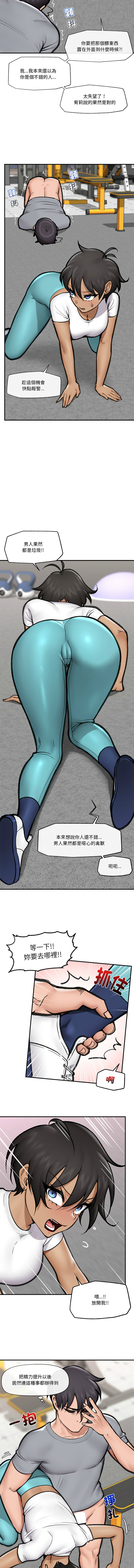[onedollar & OROGU]  催眠手机 | 催眠手機 1-78 [Chinese] [Ongoing] - Page 274