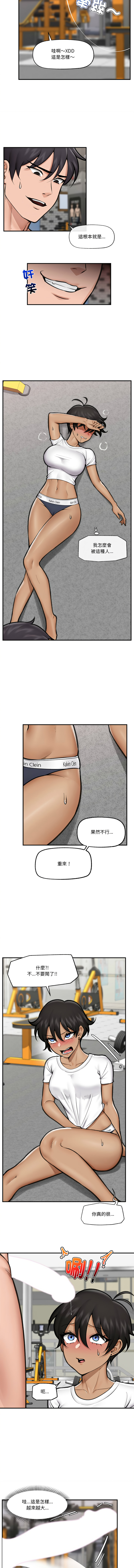 [onedollar & OROGU]  催眠手机 | 催眠手機 1-78 [Chinese] [Ongoing] - Page 283
